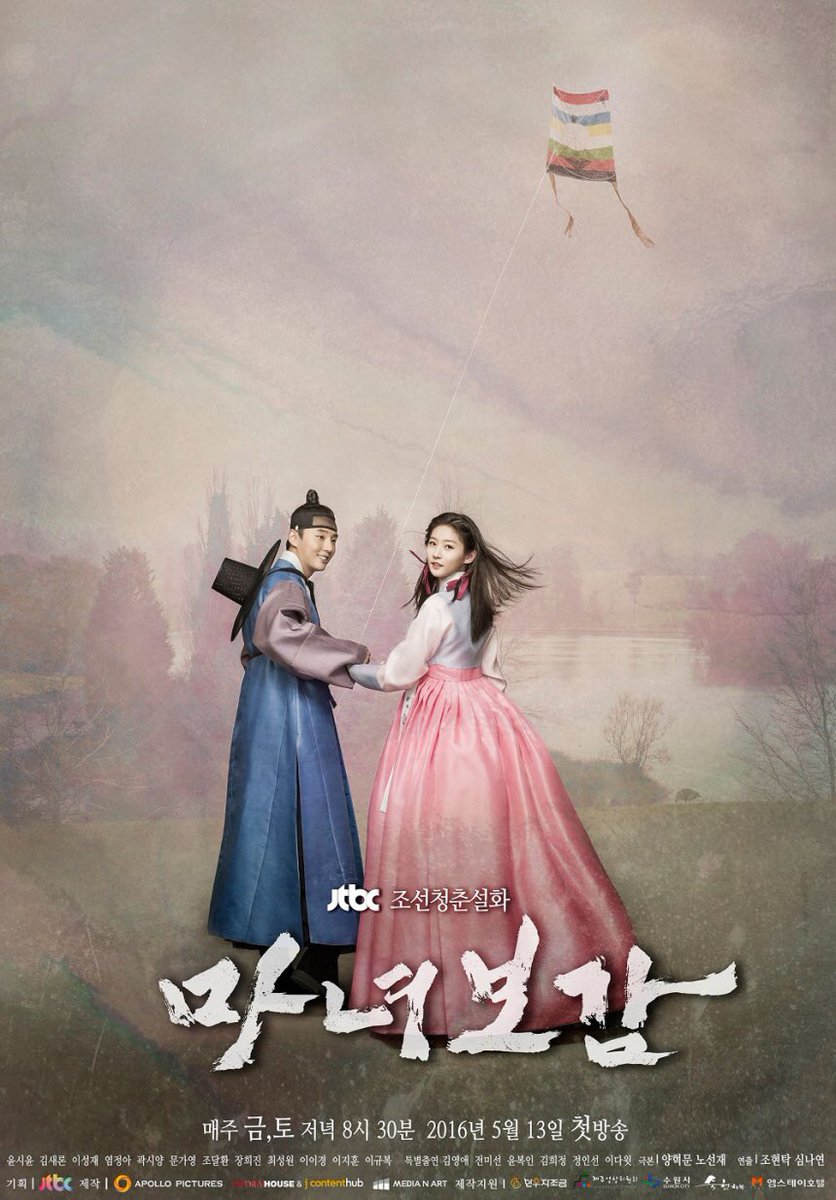 KSeriesAD's tweet photo. [Poster] Mirror of the Witch(마녀보감) ช่อง JTBC ยุนชียุน คิมแซรน ควักชียัง อีซองแจ ยอมจองอา ออนแอร์ 13 พ.ค.นี้ https://t.co/6X13cFP6ue