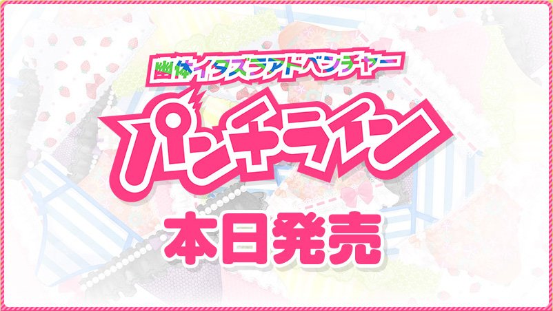 パンチライン Punchline Pj Twitter パンチライン Punchline Pj Twitter