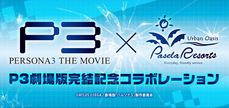 persona_cafe (@persona_cafe) / X