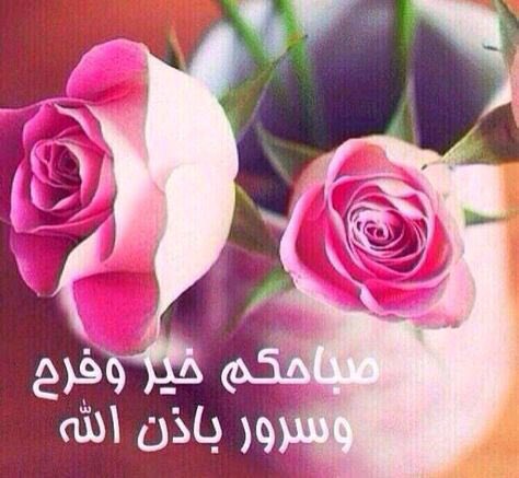 الحمدلله الذي جعلنا نعجز 
         عن معرفة المستقبل ،  ليكون 
          دائماً لدينا أمل أن غداً أجمل..