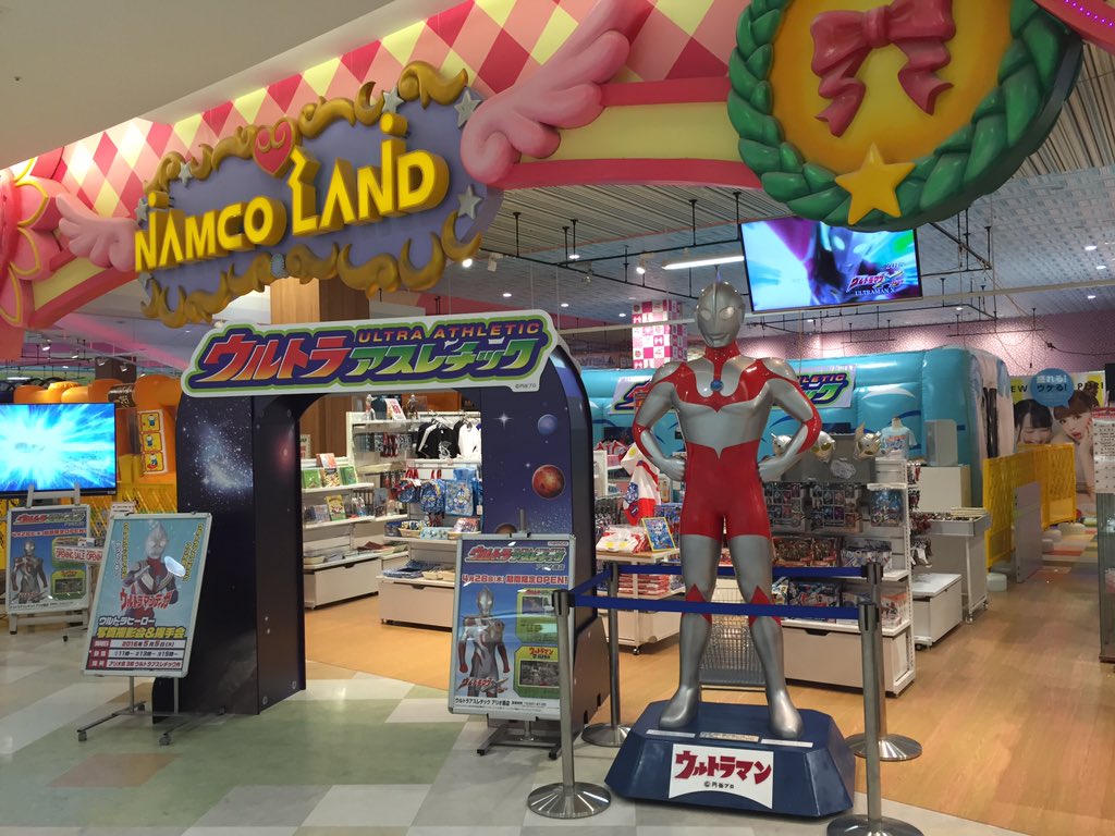 Namco ららぽーと横浜店 Pa Twitter ウルトラアスレチック 本日アリオ鳳内ナムコランドにアスレチックのサテライトがオープン しました お近くの皆様是非お越しください 横浜から大阪へ遊びにいく機会があるお客様も是非 大阪だけにゴモラさんがお待ちいたしており