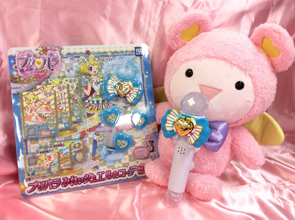 プリパラ クマ ぬいぐるみ 2体セット プリパラ マスコットコレクション