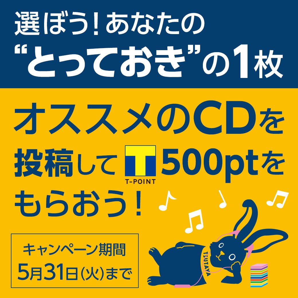 TSUTAYA on X