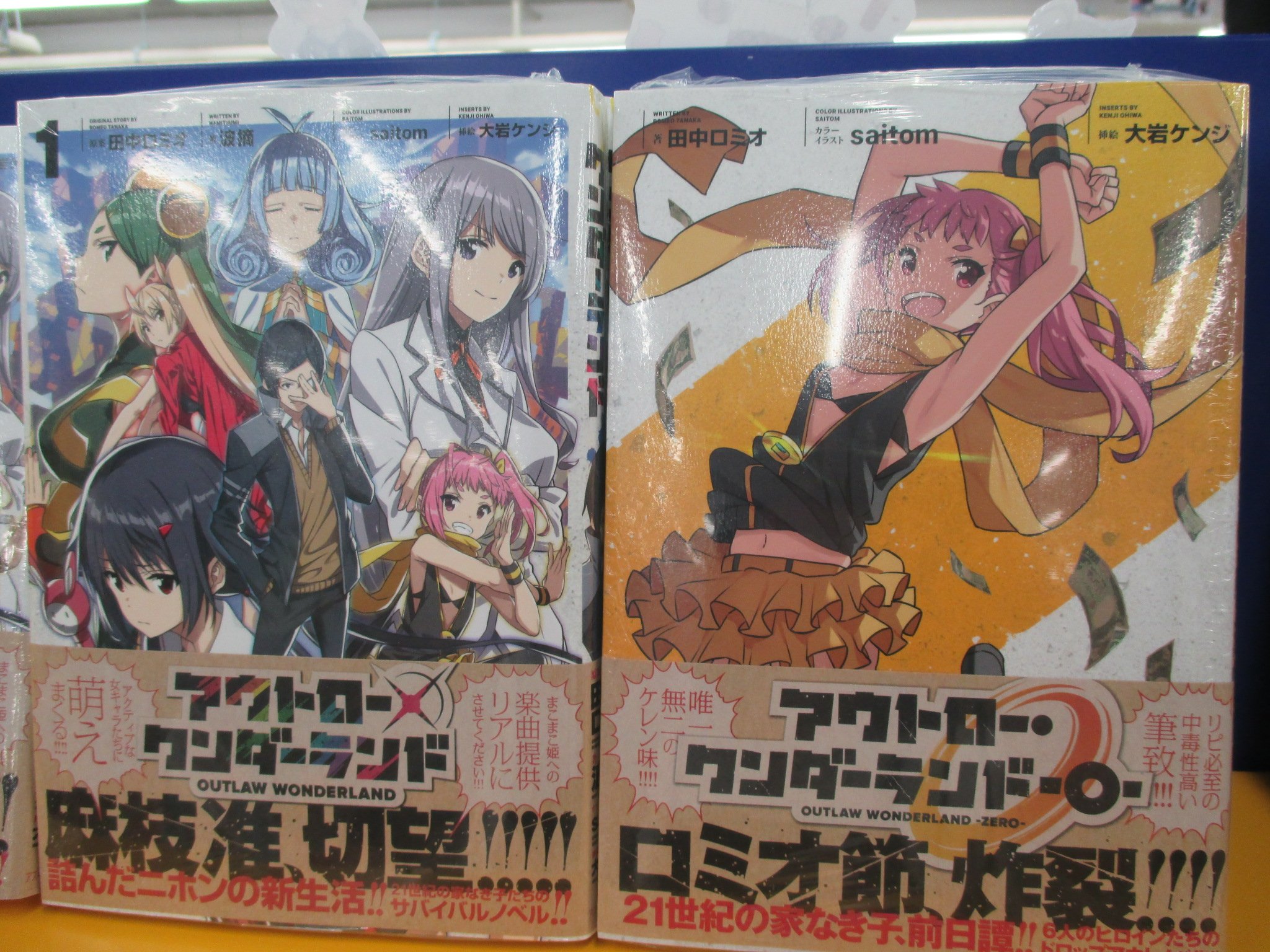 アニメイト仙台 グラッテ仙台 元気に開店中 בטוויטר 書籍入荷情報 アウトロー ワンダーランド 0巻 1巻 lv999の村人 村人転生 最強のスローライフ 薪割りスローライフをはじめますか はい いいえ 彼女がフラグ アニメイト仙台 グラッテ仙台 元気に開店中 בטוויטר 書籍入荷情報 アウトロー ワンダーランド 0巻 1巻 lv999の村人 村人転生 最強のスローライフ 薪割りスローライフをはじめますか はい いいえ 彼女がフラグ
