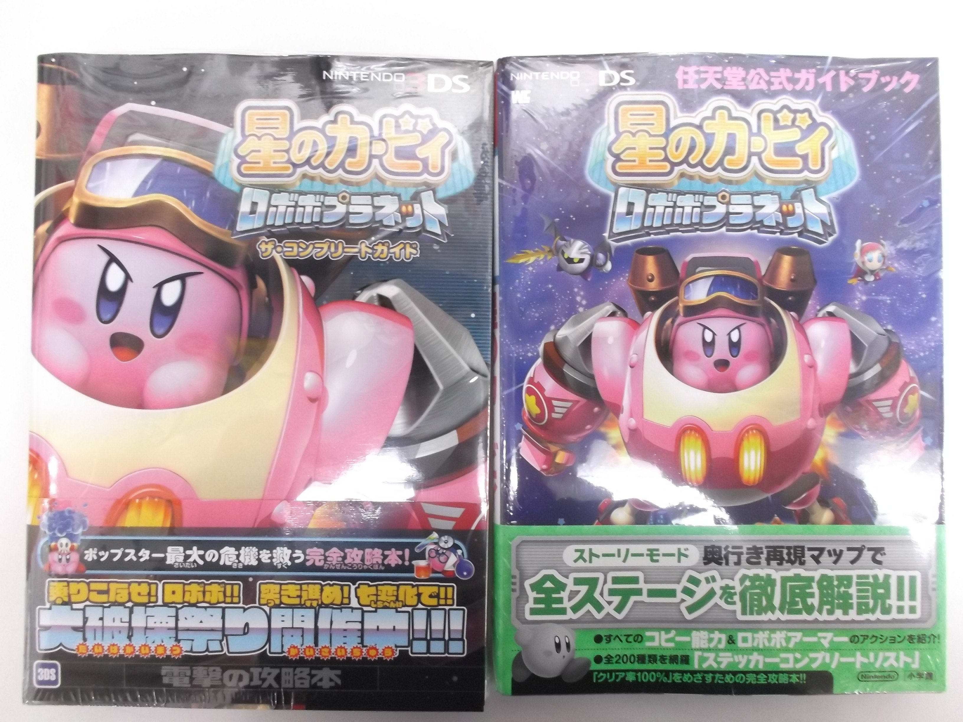 戸田書店 山梨中央店 Sur Twitter 攻略本新刊です 星のカービィ ロボボプラネット ザ コンプリートガイド と 星のカービィ ロボボプラネット 任天堂公式ガイドブック そして ダークソウル Iii 公式コンプリートガイド です T Co Gy69e1gntq