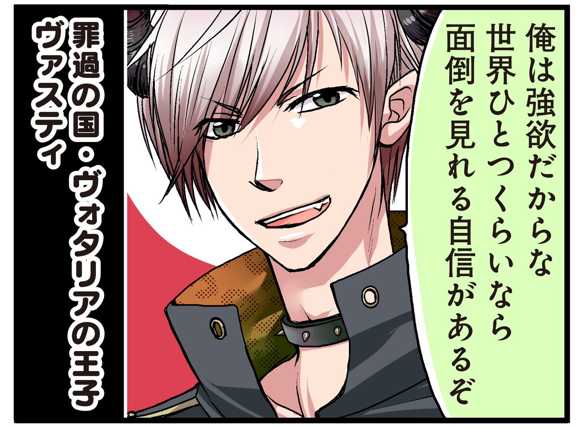 夢100攻略wiki Gamy Twitter પર 夢100 ４コマ連載 第25話 強欲だからな を追加しました とことんまで強欲な王子 ヴァスティ王子が４コマに登場ですよo ﾛ O T Co 2vdbx8favi 夢100