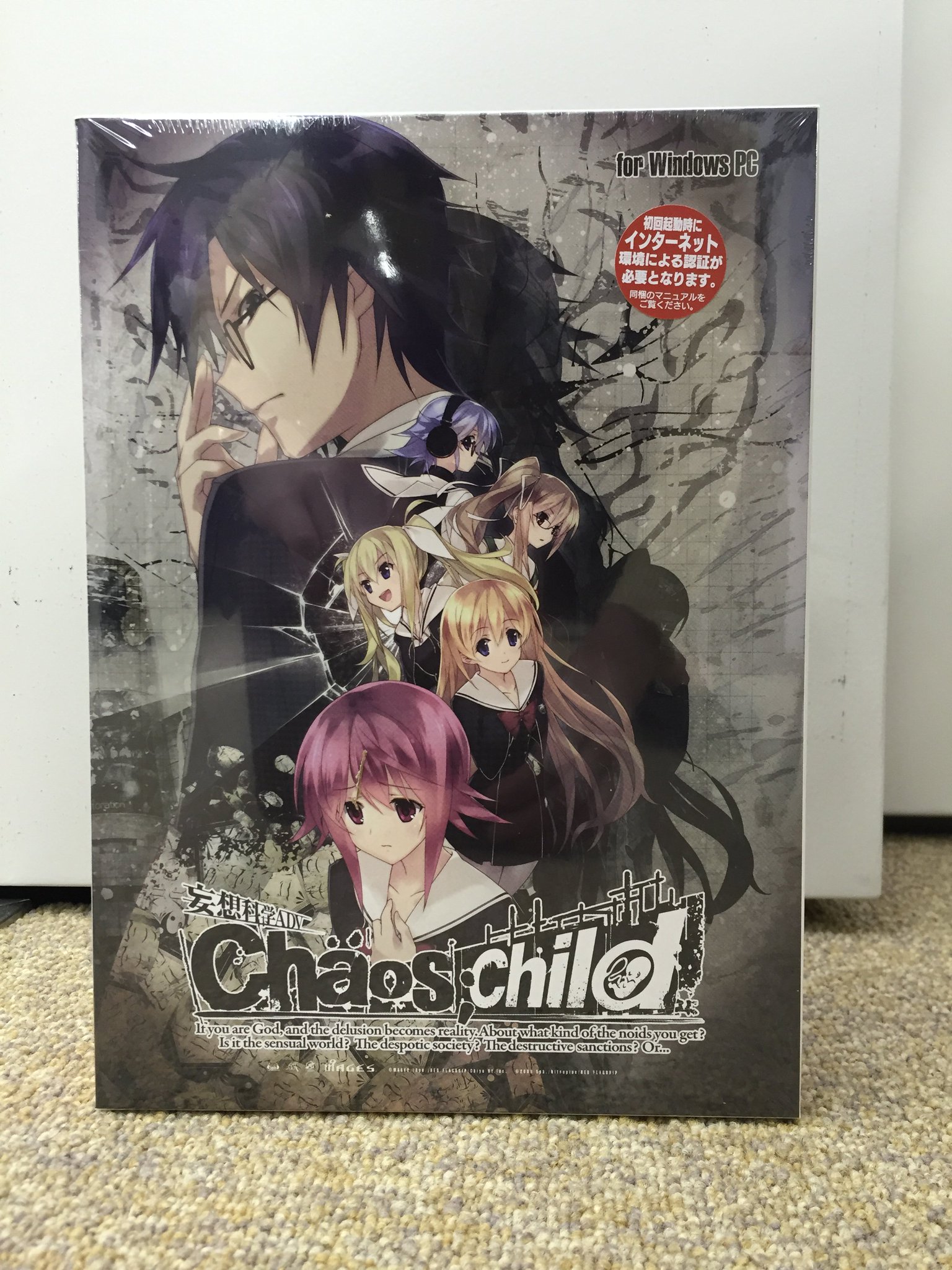 Chaos;Child PC版 Chaos;Child (Video Game 2014) - IMDb
