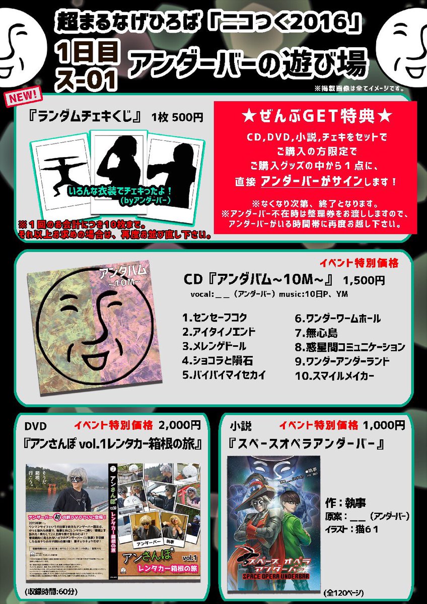 続々 絶賛 Etaツアー中 僕の 超濃厚トモダチ プロジェクト ヾ ノ 徒然鯖日記 続々 絶賛 Etaツアー中 僕の 超濃厚トモダチ プロジェクト ヾ ノ 徒然鯖日記