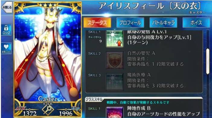 Fate/Grand Order Hub on Twitter: "Irisviel Caster Servant confirmed