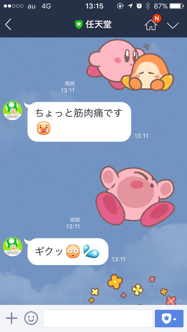 たかな No Twitter カービィのlineスタンプ買ったけど送る相手が居なかったので任天堂公式に送りつけてた たかな No Twitter カービィのlineスタンプ買ったけど送る相手が居なかったので任天堂公式に送りつけてた