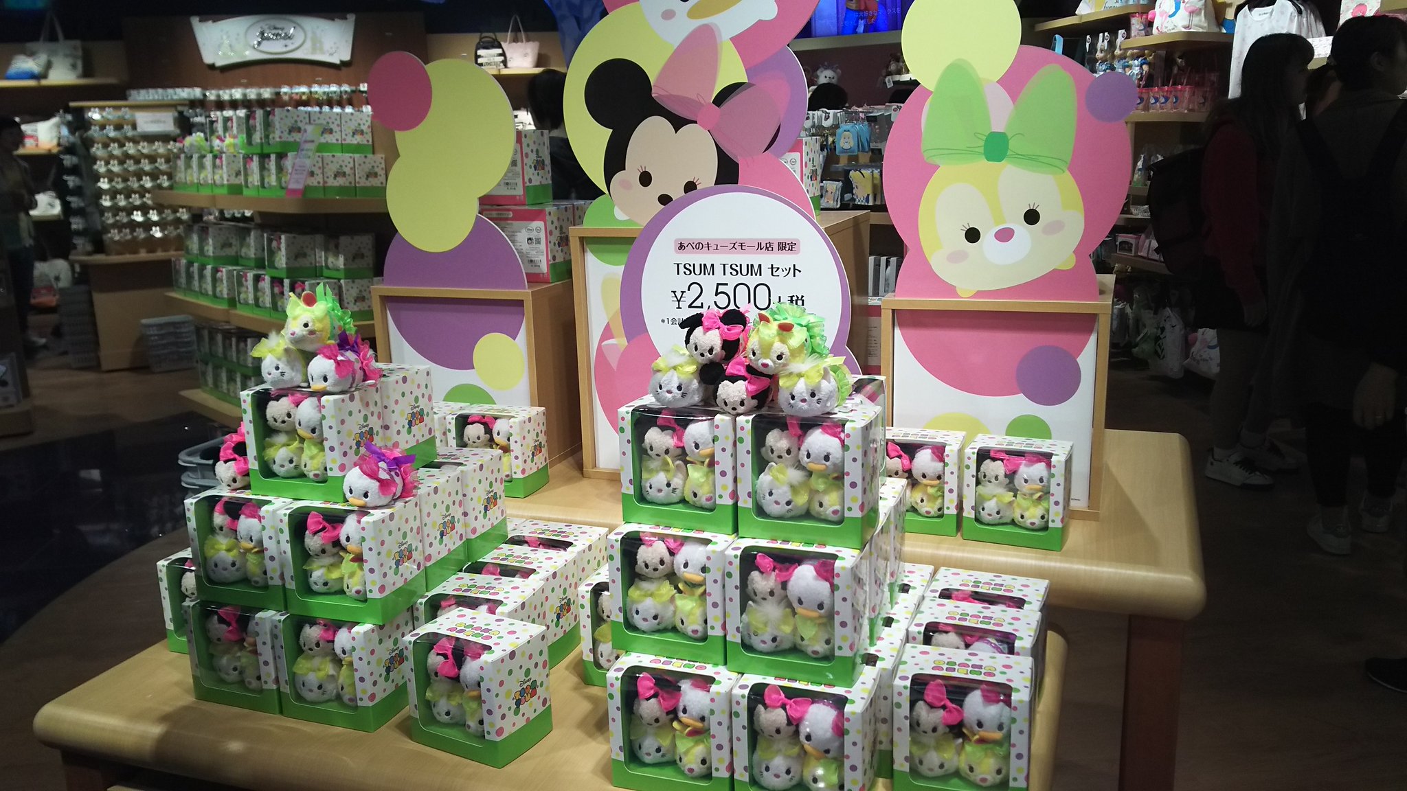 トモbs 1日遅れでディズニーストアあべのキューズモール店へ 今は少々混雑してる程度 限定ツムツムめっちゃ残ってるしw 外の壁紙がグッドね D これからお世話になります ゝ ディズニーストア あべのキューズモール トモbs 1日遅れでディズニーストアあべのキューズモール店へ 今は少々混雑してる程度 限定ツムツムめっちゃ残ってるしw 外の壁紙がグッドね D これからお世話になります ゝ ディズニーストア あべのキューズモール