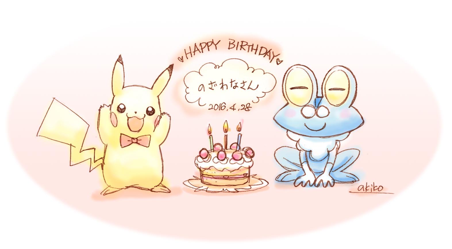 ট ইট র あきこo ゚ ゚ O Mocmua9 のざわなさんお誕生日 おめでとうございます ささやかですがお祝いの気持ちだけwwのざわなさんのやわらかなタッチで描かれるポケモンイラスト優しくてとっても素敵です これからもどうかよろしくお願いします٩ ๑ ᴗ ๑ ۶ ট ইট র あきこo ゚ ゚ O Mocmua9 のざわなさんお誕生日 おめでとうございます ささやかですがお祝いの気持ちだけwwのざわなさんのやわらかなタッチで描かれるポケモンイラスト優しくてとっても素敵です これからもどうかよろしくお願いします٩ ๑ ᴗ ๑ ۶