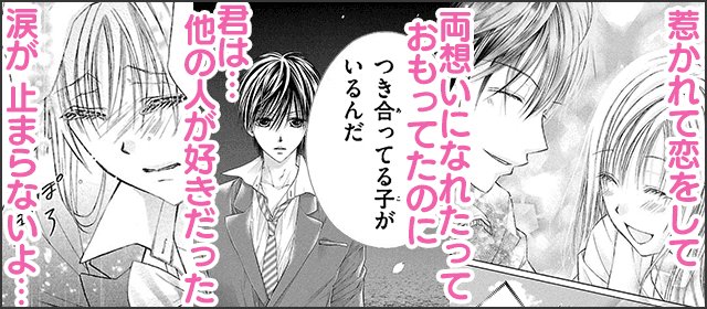 なみだうさぎ 制服の片想い1巻を無料で読むならこのサイトが最強 漫画村 Zip Rarとは比べものにならない Manga Channel