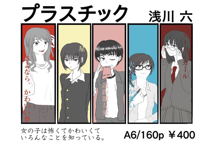 冊子のtwitterイラスト検索結果 古い順 冊子のtwitterイラスト検索結果 古い順