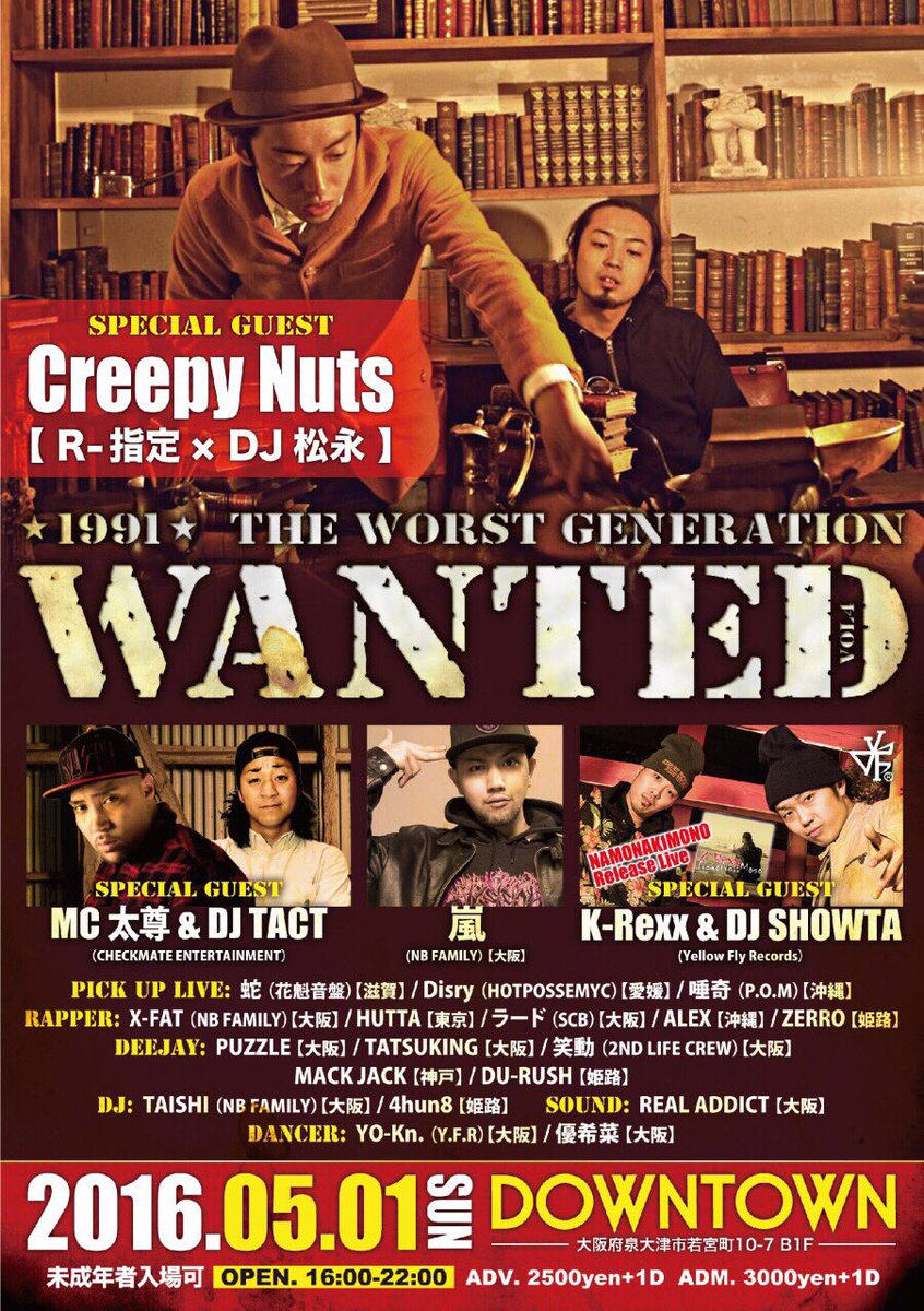KinRyuoh's tweet photo. ✔️ #WANTED ✔️
#DOWN_TOWN
SP GUEST
#creepy_nuts
#MC_大尊
#DJ_TACT
#K_REXX
#DJ_SHOWTA
この日は各地から集まります。
PUZZLEとかますでぉ https://t.co/AjVHwp5xhO