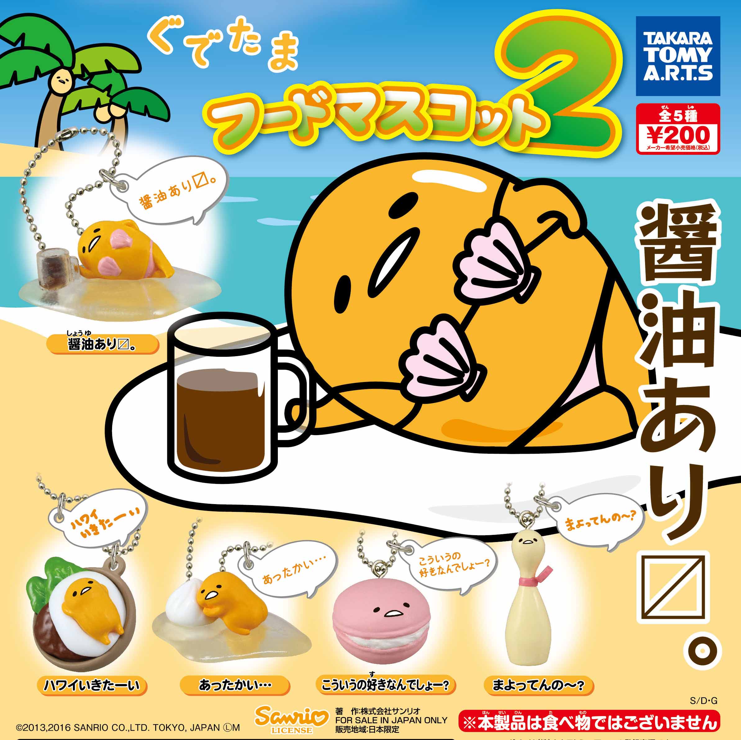 syudou ぐでたま ガチャ syudou × ぐでたま」ガチャ（缶バッジ
