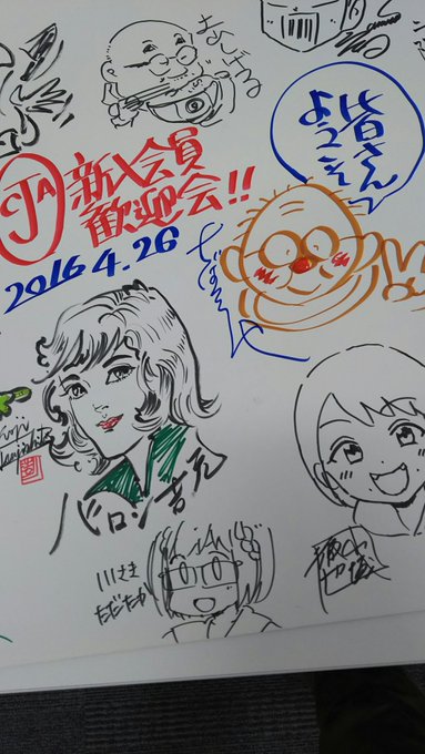 漫画家協会のパーティーに参加しました!真ん中はちばてつや先生! 