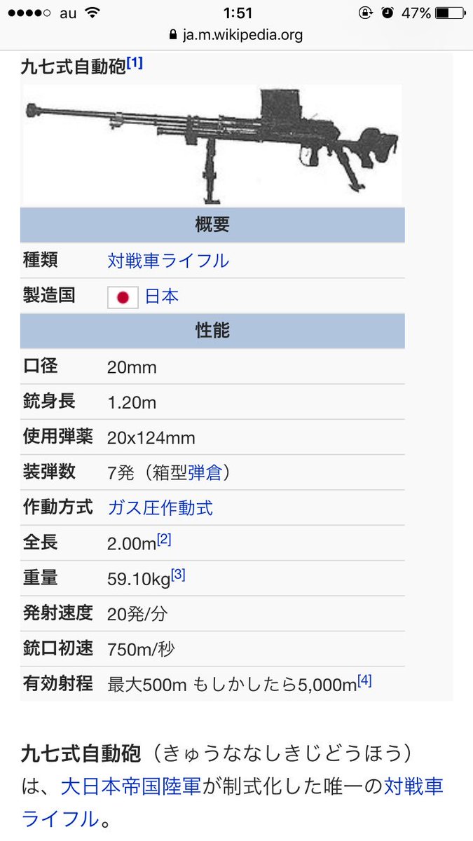 Yakk على تويتر 旧日本軍の対戦車ライフル60kgって 弾は当時の対空砲クラスの弾だって 俺より重い W