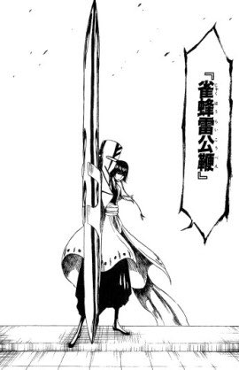 Bleach 砕蜂の卍解 必殺技について詳しくまとめてみた まんが人気考究