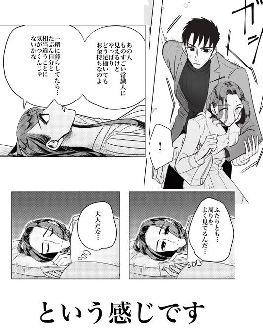 小西明日翔 3fe2o2fe3o4 さんのマンガ一覧 いいね順 8ページ ツイコミ 仮