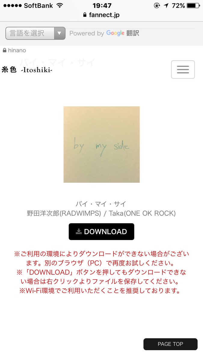 バイ マイ サイ