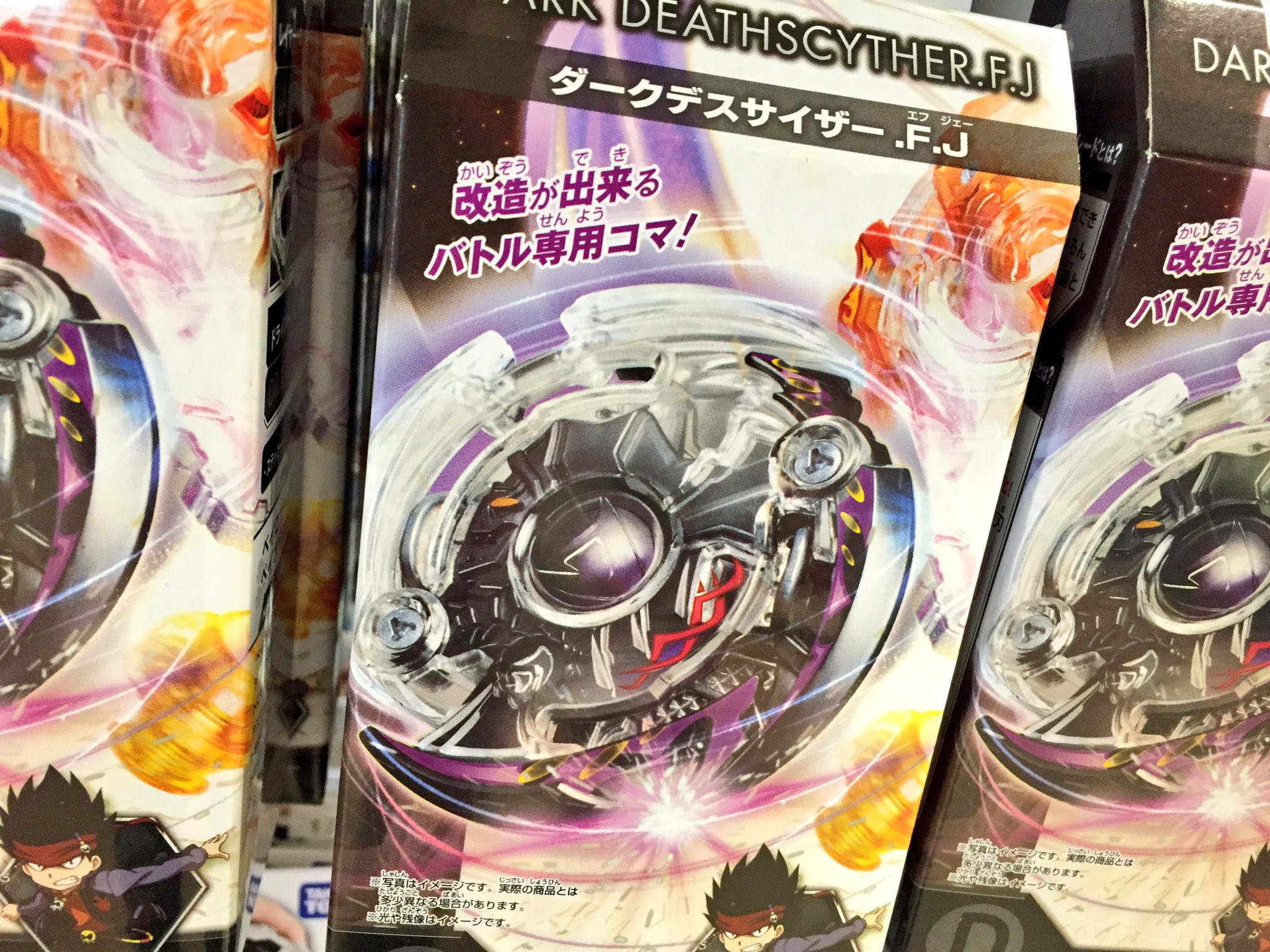 ベイブレードバースト くじ ダークデスサイザー.T.B ダイナver.3種セット ベイブレードバースト くじ ダークデスサイザー.T.B ダイナver.3