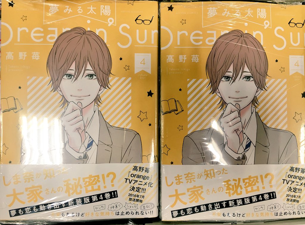 水嶋書房くずはモール店 時短営業中 على تويتر 本日の新刊 夢みる太陽 4 大奥 13 グランネリエ 2 王室教師ハイネ 6 Super Lovers 9 T Co 7nasvqiyi5 تويتر