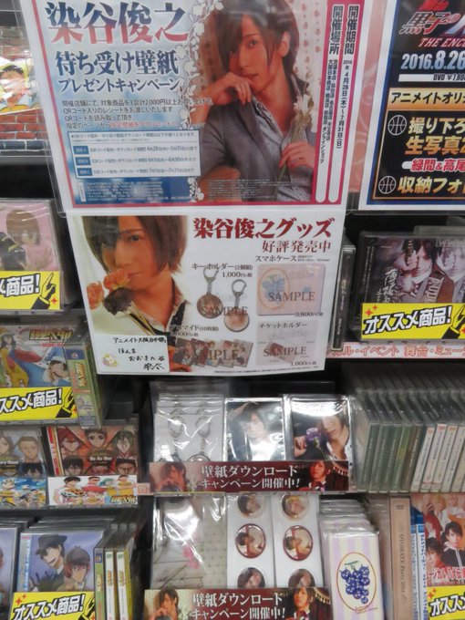 アニメイト大阪日本橋 Animatedenden 16年04月 Page 2 Twilog アニメイト大阪日本橋 Animatedenden 16年04月 Page 2 Twilog