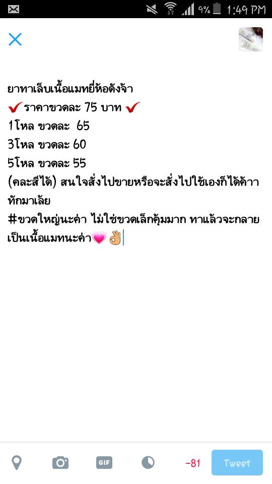 keshouhinmakeup's tweet photo. ยาทาเล็บเนื้อแมทยี่ห้อดังจ้า
✔ราคาขวดละ 75 บาท ✔ #ขายของ #ชี้เป้าโปรถูก https://t.co/RQDg2RhZre
