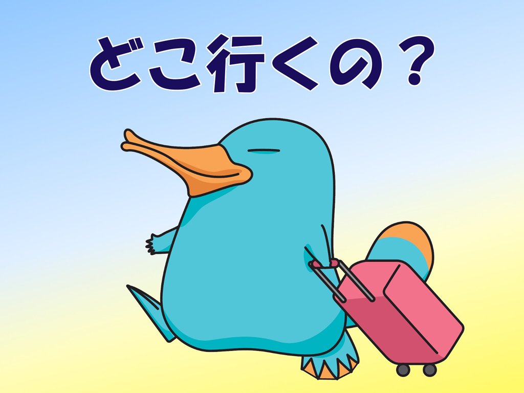 ゴールデンウィークですね♪イコちゃんはどこへおでかけかな？ #JR