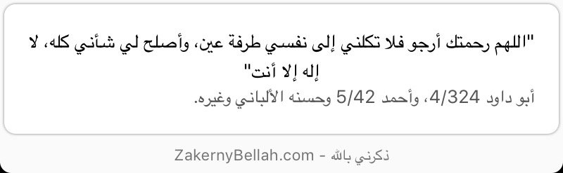 Bardgu2's tweet photo. #ZakernyBellah - #ذكرني_بالله https://t.co/hbiYfuTLoB https://t.co/qMhNqVrhnG