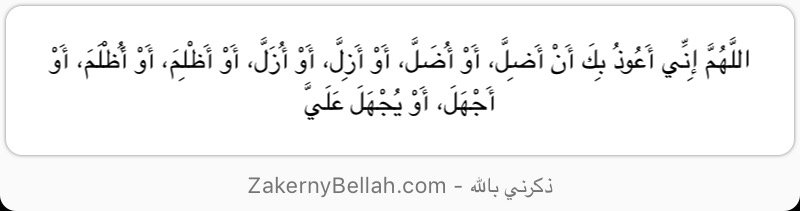 Bardgu2's tweet photo. #ZakernyBellah - #ذكرني_بالله https://t.co/hbiYfuTLoB https://t.co/dlZwt4HHg2