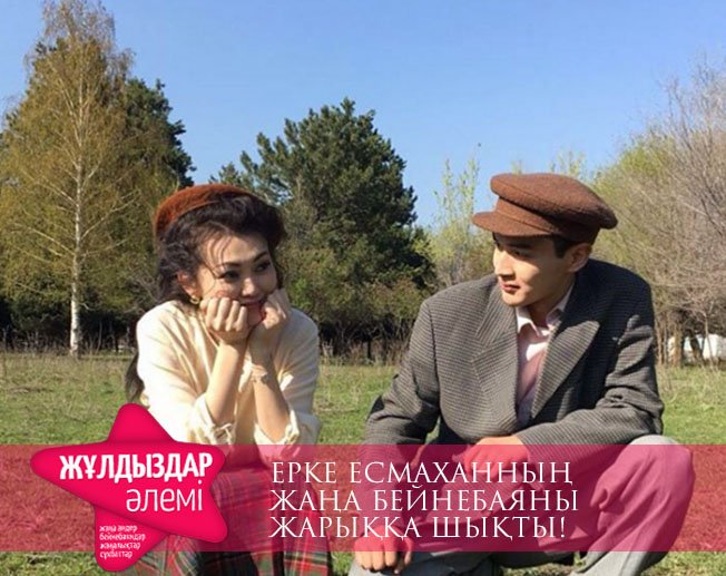 Жұлдыздар Әлемі tweet media