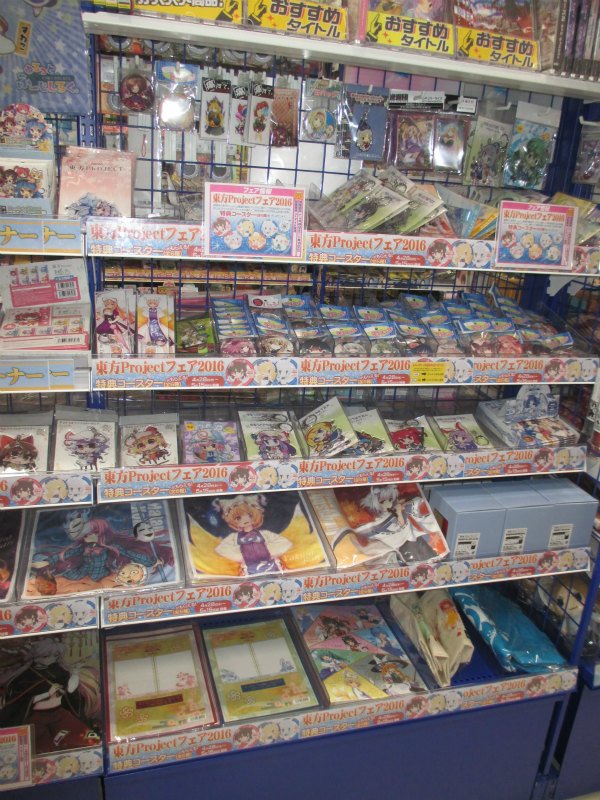 アニメイトイオンモールむさし村山 フェア情報 本日から 東方projectフェア16 が始まったむむ 東方project 関連書籍 グッズを1000円毎でコースターをプレゼントむむ ご来店をお待ちしてるむむ 新商品も入荷してるのでゲットするむむ アニメイトイオンモールむさし村山 フェア情報 本日から 東方projectフェア16 が始まったむむ 東方project 関連書籍 グッズを1000円毎でコースターをプレゼントむむ ご来店をお待ちしてるむむ 新商品も入荷してるのでゲットするむむ