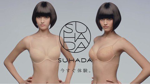 ワコール2019春夏新作☆70☆L☆スハダSUHADA～肌リフトエア☆ベージュ系☆GRC485 ワコール、新感覚のブラジャー「SUHADA ONE(スハダ ワン)」を