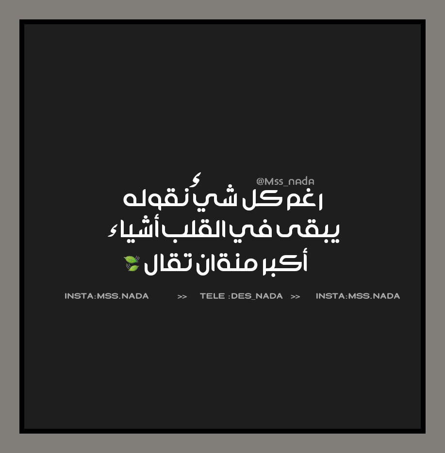 lic5li's tweet photo. يخجلني اهتمام شخص لم اصنع له يومًا معروفاً

ويؤلمني نكران شخص 

اشعلتُ له اصابع يدي شموعا ً..!!😏😏😒 https://t.co/lEroZGnURu
