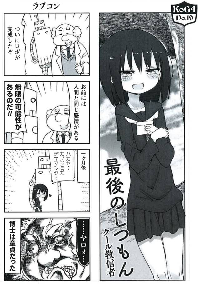 クール教信者 夏アニメ 小林さんちのメイドラゴンs ピーチボーイリバーサイド 平穏世代の韋駄天達 Coolkyou2 ３