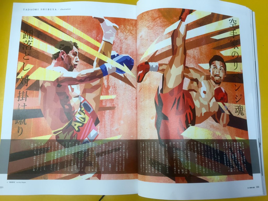 アンディーフグ