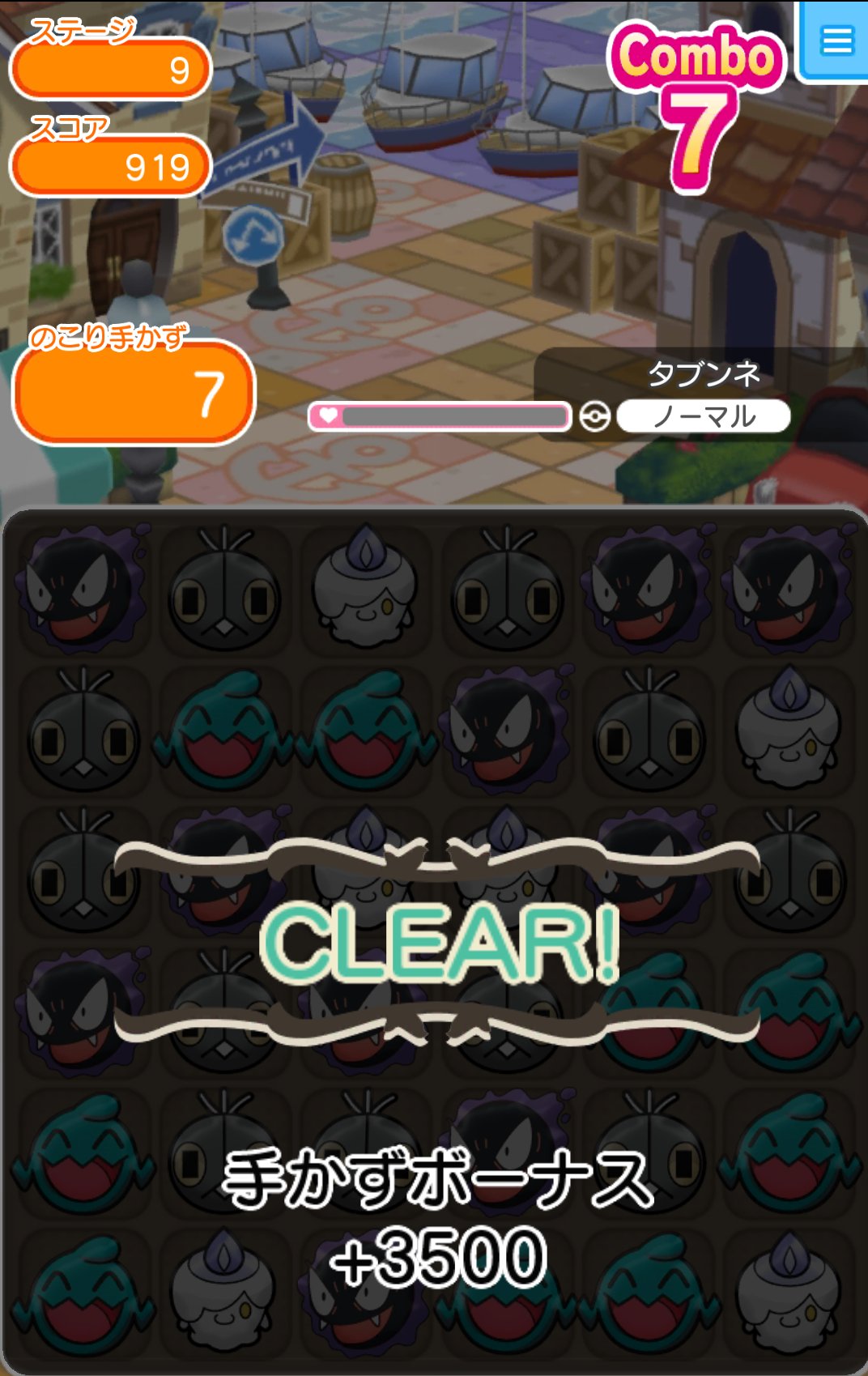 白羽美鷺 ポケとるカード2 タブンネのステージでぴったり7コンボ やっとクリアした T Co 2znn98ekg3 Twitter