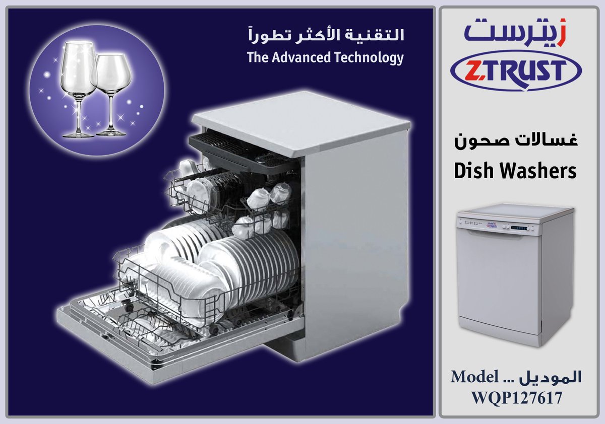 منظمة Ztrust Ipoor. تحالف بوتيبا كاوتريجس. غسالة Ztrust Ipoor Org