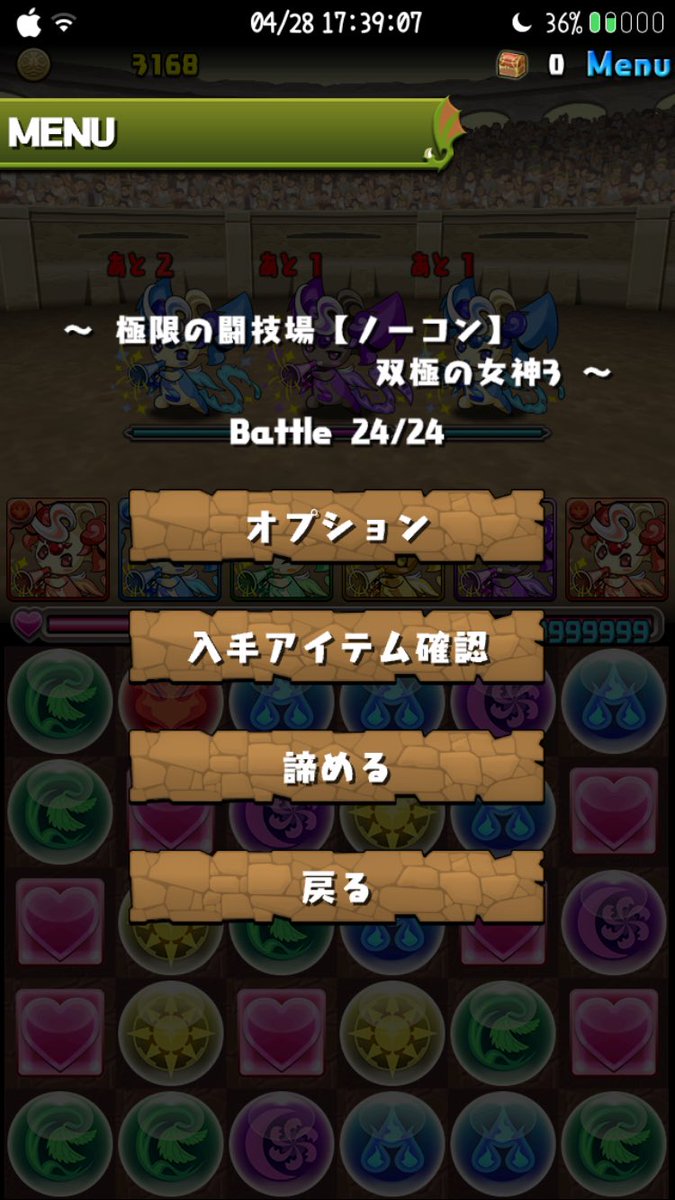 Alex16324's tweet photo. 闘技場3はこんなパーティーでも行けます！
皆さん真似してみてください笑 https://t.co/BpcWzielg3