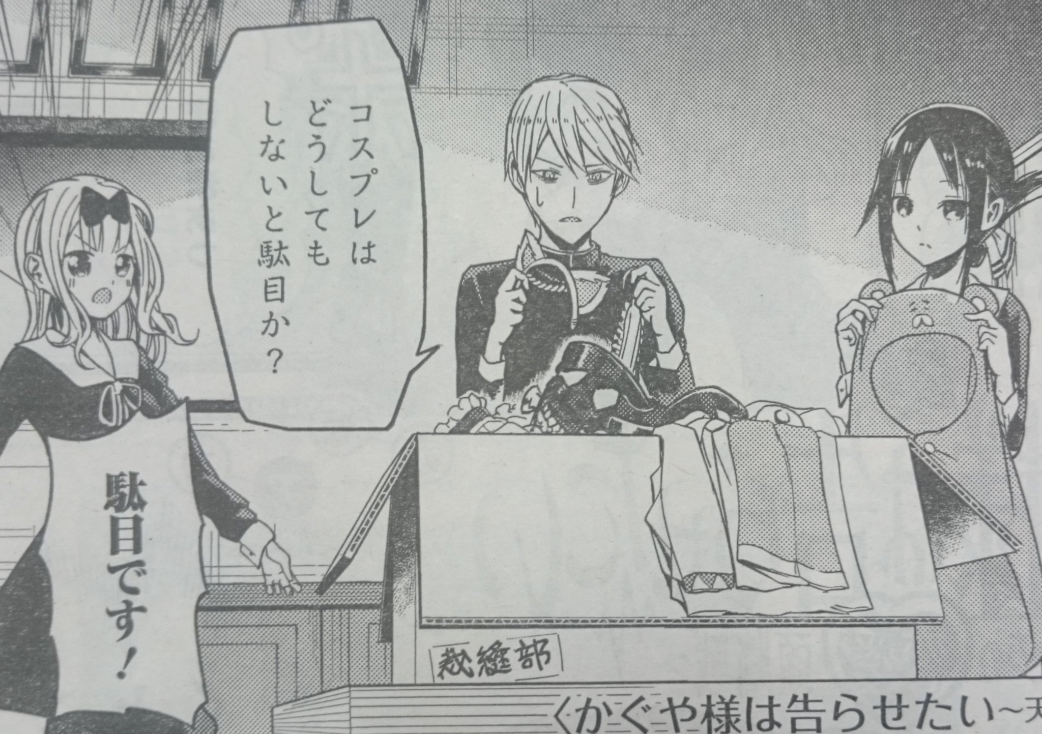 週刊ヤングジャンプ編集部 Pa Twitter かぐや様は告らせたい 天才たちの恋愛頭脳戦 第7話 かぐや様は愛でたい では うまるちゃん と奇跡のコラボ 生徒会室で一体何が 売上も人気も