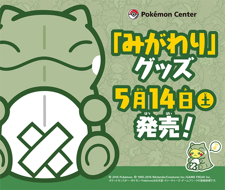 ポケモン公式 on X: 