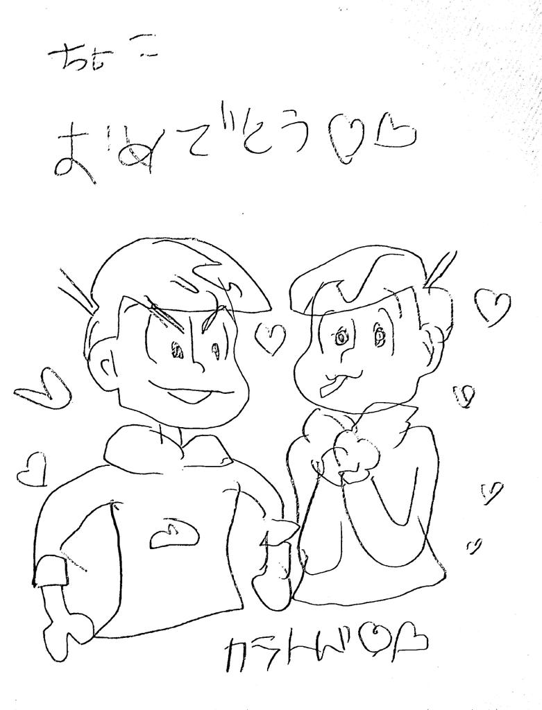 @xXithigothocoXx 
Happy Birthday♡♡左手で描いたカラトドあげる♡♡♡ 