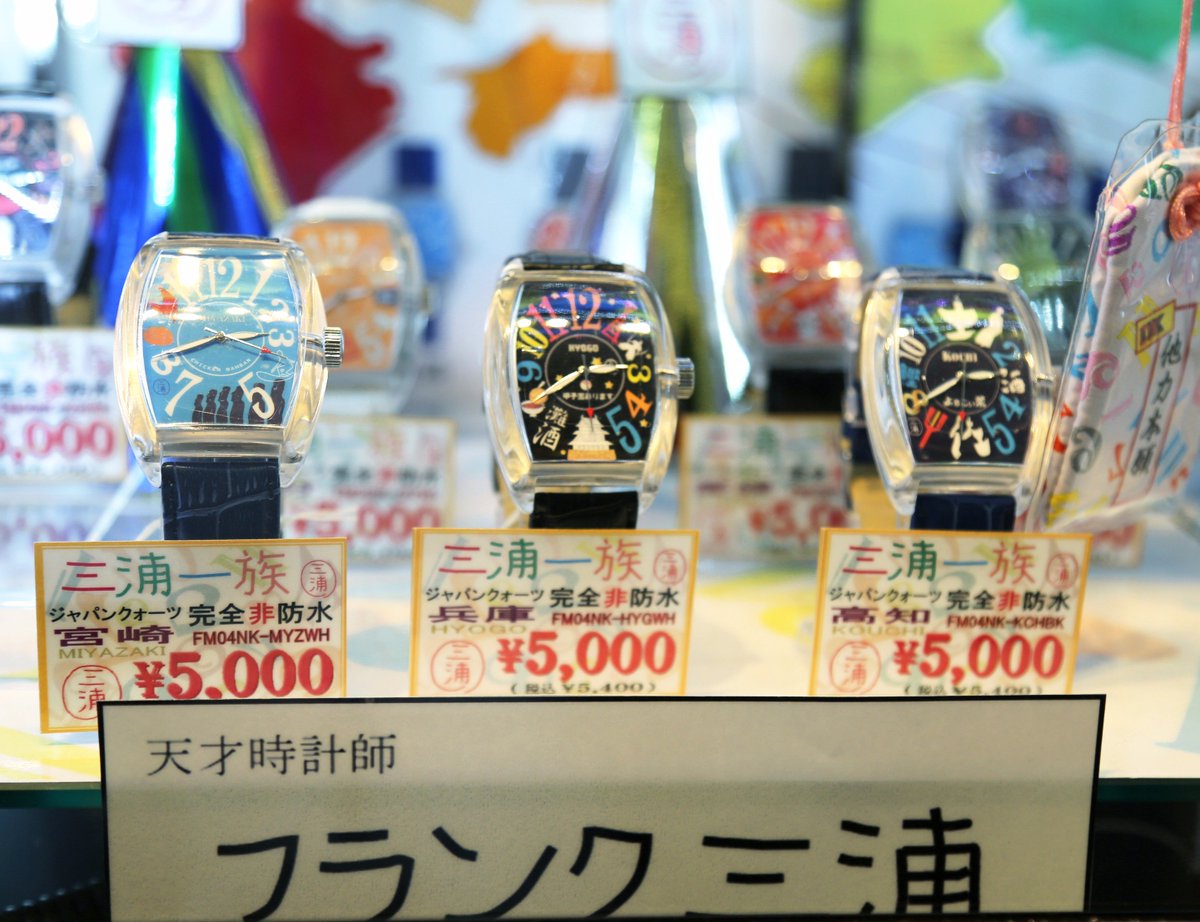 フランク三浦だよぉ～( ＾Θ＾)ｵﾖﾋﾟｮﾝ！ #MEGAドンキ大津店
