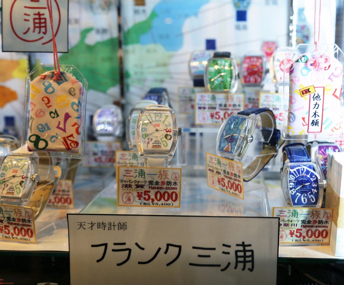 フランク三浦だよぉ～( ＾Θ＾)ｵﾖﾋﾟｮﾝ！ #MEGAドンキ大津店