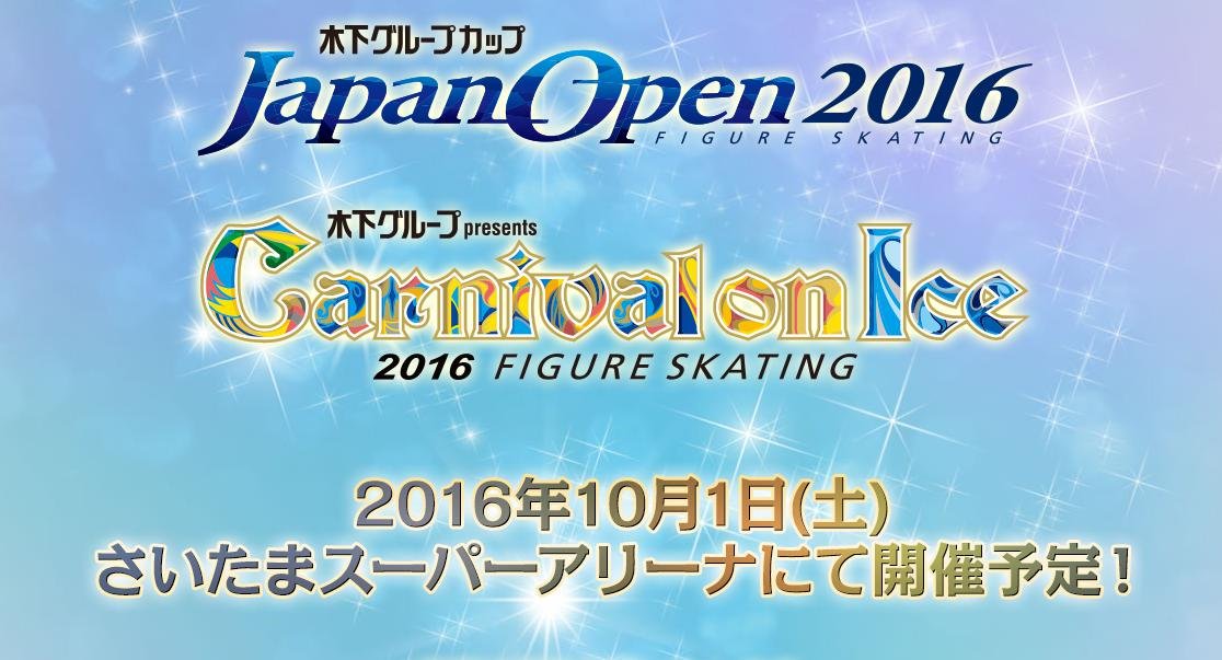  Japan Open 1 Oct 2016 - Страница 3 ChHjeWdUkAA7gbh