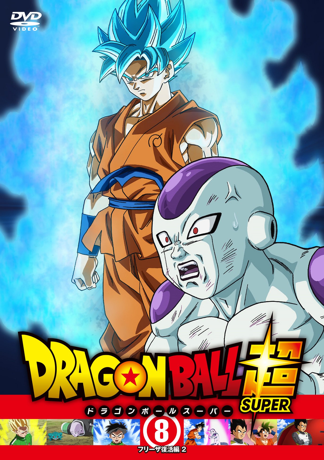 映画 ドラゴンボール超 スーパーヒーロー 公式 5月3日 火 ドラゴンボール超 レンタル8巻 22 24収録 レンタル 9巻 25 27収録 2巻同時レンタル開始です 是非チェックしてくださいね S T Co 8z6lpgf0s1 Twitter