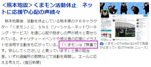 ectechnology_jp's tweet photo. くまモンのTwitterは4月14日以降更新されていないから、心配していた。ご無事、よかった！元気の部長を楽しみにヾ(＠⌒ー⌒＠)ノ https://t.co/tVWYs73Isc