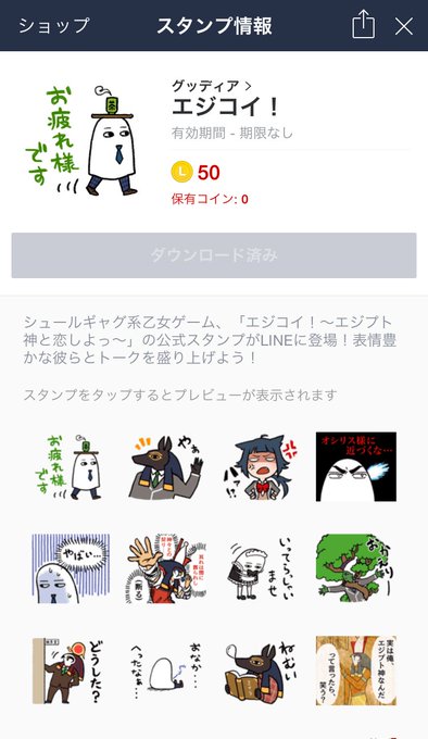 A List Of Tweets Where エジコイ 公式 Was Sent As エジ恋 3 Whotwi Graphical Twitter Analysis A List Of Tweets Where エジコイ 公式 Was Sent As エジ恋 3 Whotwi Graphical Twitter Analysis